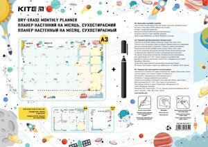 Планер настінний на місяць А3 Space, Kite