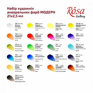 Фарби акварельні 21 кольорів 2,5 мл в кюветах MODERN Індіго метал. пенал ROSA Gallery