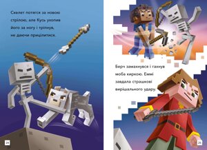 Книга MINECRAFT Режим виживання. Рівень 2, ArtBooks