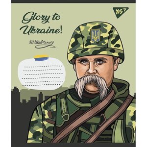 Зошит 36 лінія Glory to Ukraine Yes (15/240)