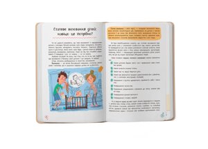 Книга Зрозуміла психологія. Статеве виховання від 0 до 18 Кристал Бук