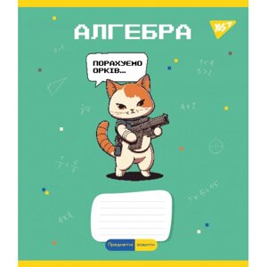 Зошит 48 клітинка Предметний АЛГЕБРА (Military animals) виб. гібрід. лак Yes (5/200)