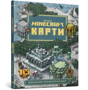 Книга MINECRAFT Карті ArtBooks