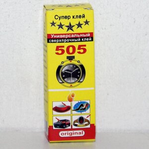 Клей Супер 505 Секунда 20 г (50*500)