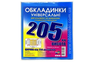 Обкладинки 205 регульовані 200мк, з подвійним рельефним швом Полімер (10/150)