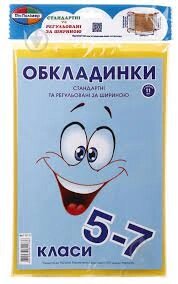 Обкладинки 5-7 кл. клас стандартні та регульовані 150мк додатково наліпки (н-р 11шт) Полімер (140)