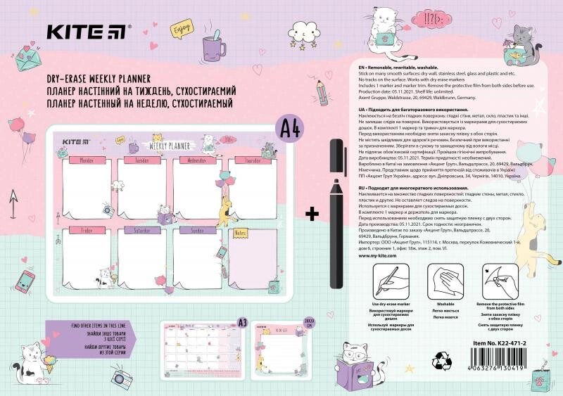 Планер настінний на тиждень А4 Cats, Kite від компанії Канц Плюс - фото 1