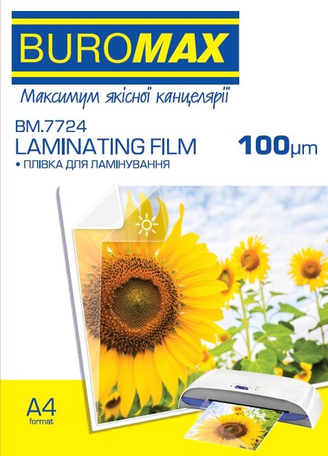 Плівка для ламінування A4 100мкм 216x303мм глянцева 100шт Buromax (10) від компанії Канц Плюс - фото 1