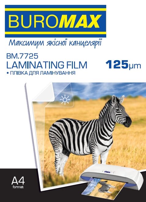 Плівка для ламінування A4 125мкм 216x303мм глянцева 100шт Buromax від компанії Канц Плюс - фото 1