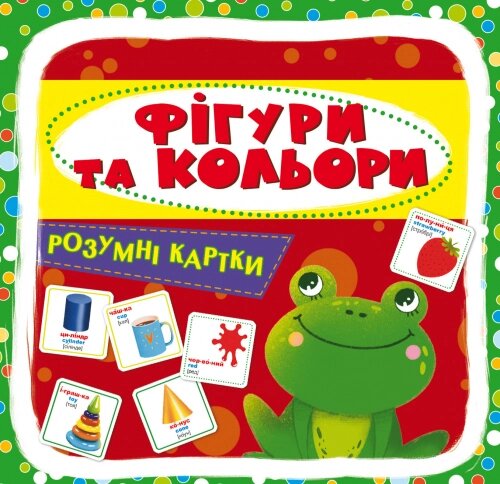 Розумні картки. Фігури та кольори. 30 карток (9789669876164) від компанії Канц Плюс - фото 1