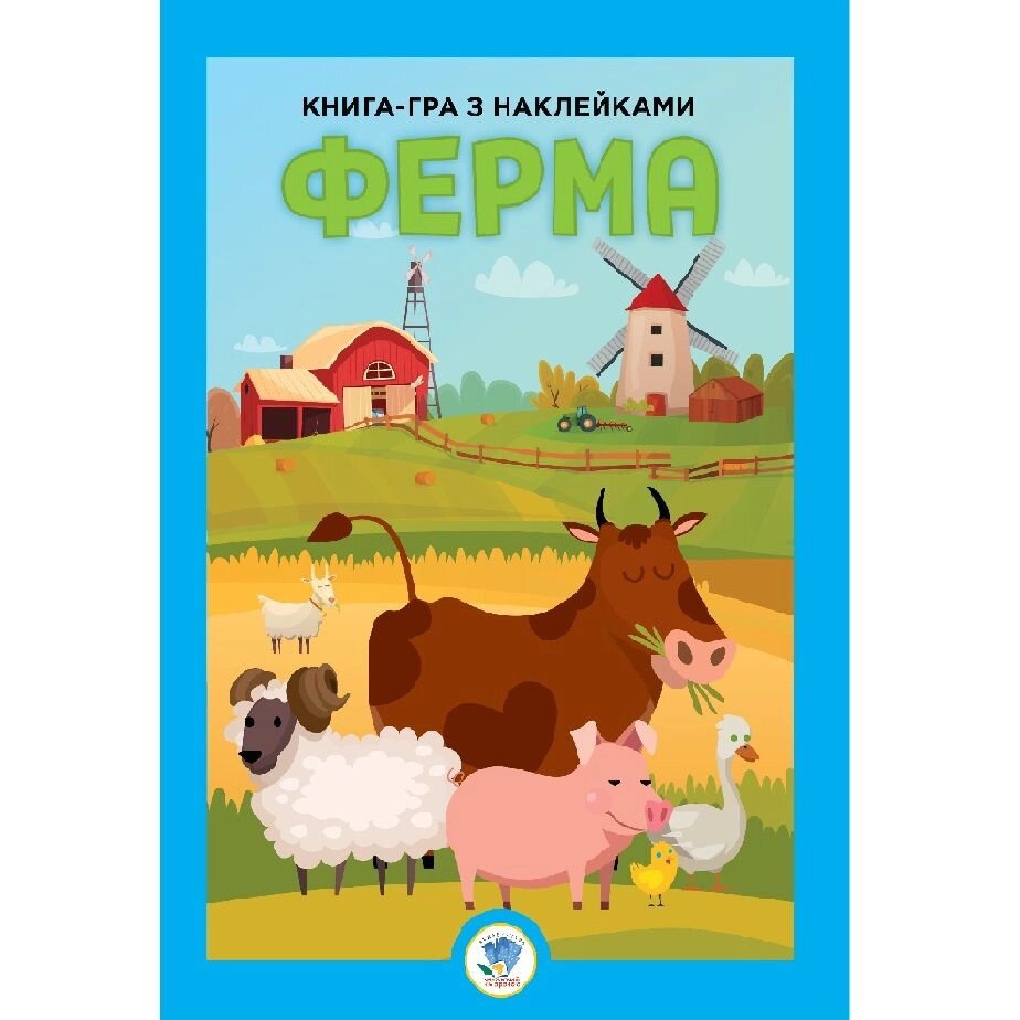 Розвивайко Книга-гра з наклейками Ферма Книжковий хмарочос від компанії Канц Плюс - фото 1