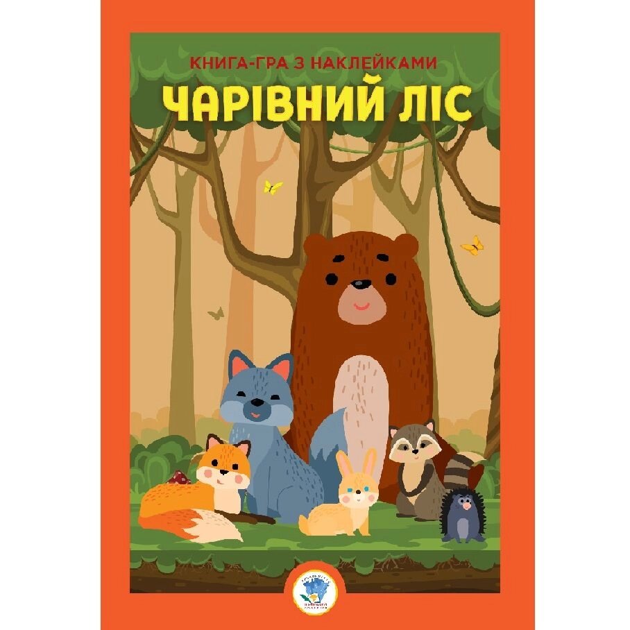 Розвивайко Книга-гра з наклейками Ліс Книжковий хмарочос від компанії Канц Плюс - фото 1