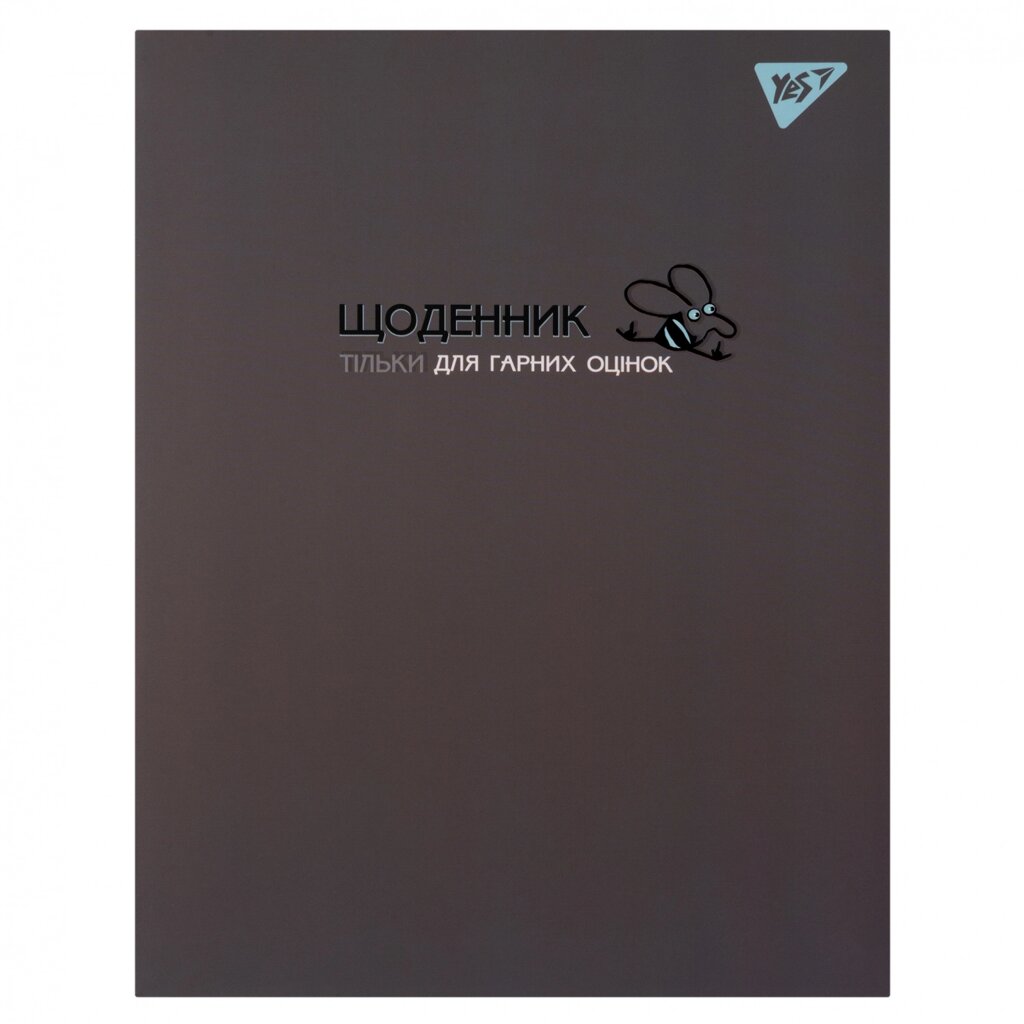 Щоденник шкільний інтегральний Для гарних оцінок Yes від компанії Канц Плюс - фото 1