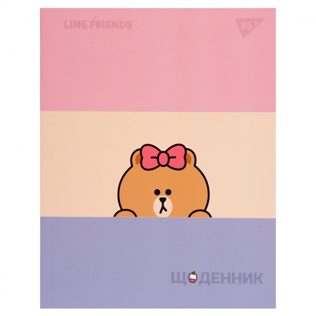 Щоденник шкільний інтегральний Line Friends. Choco Yes від компанії Канц Плюс - фото 1