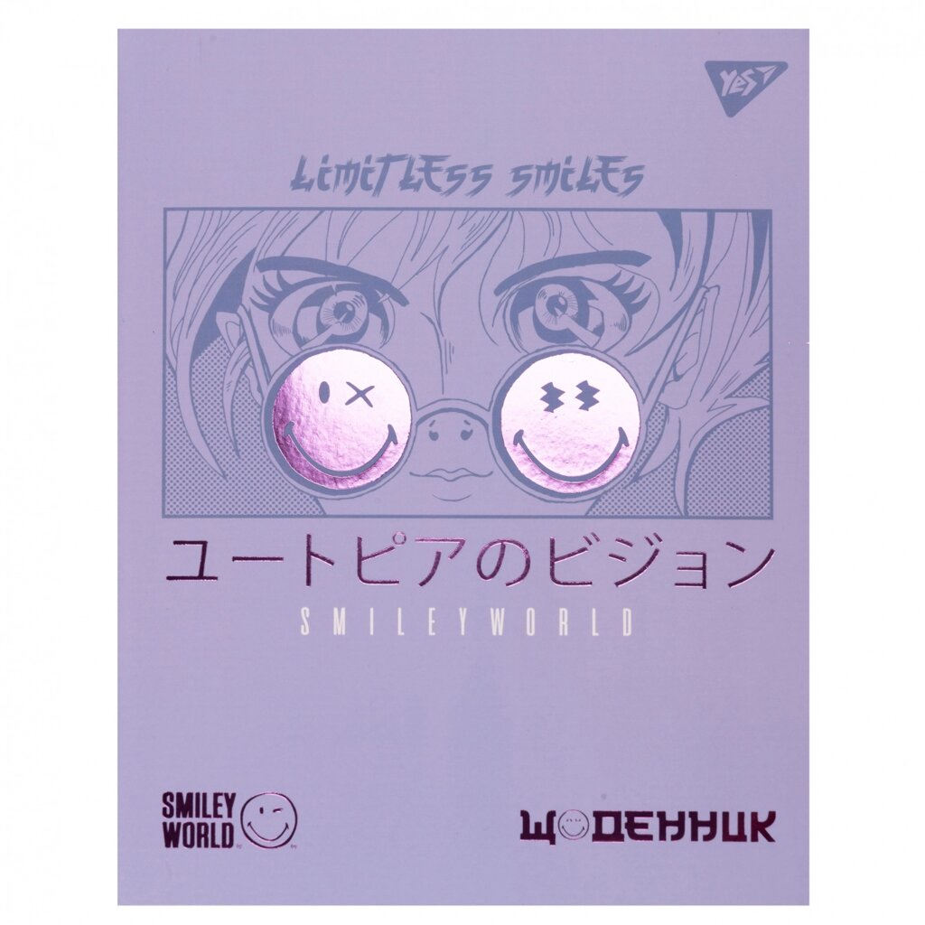 Щоденник шкільний інтегральний Smiley World Yes від компанії Канц Плюс - фото 1