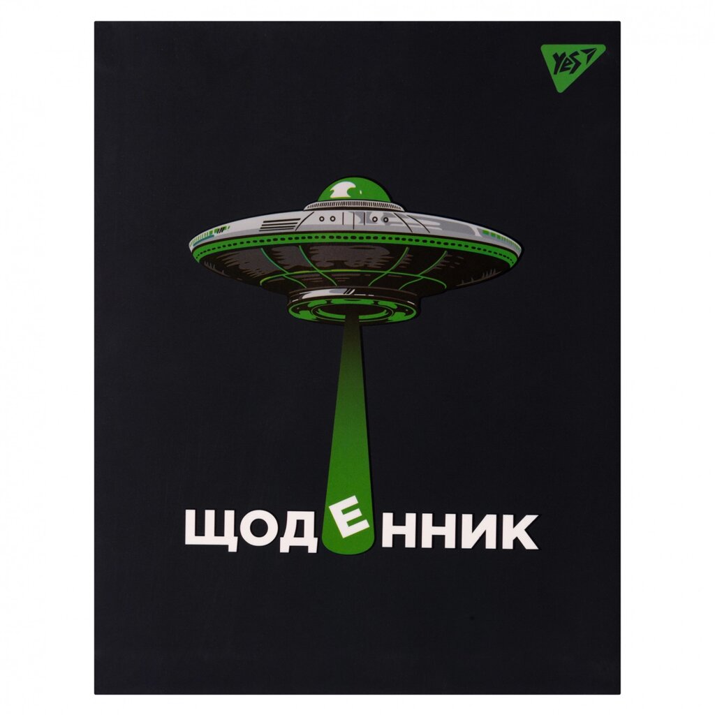 Щоденник шкільний інтегральний UFO Yes від компанії Канц Плюс - фото 1