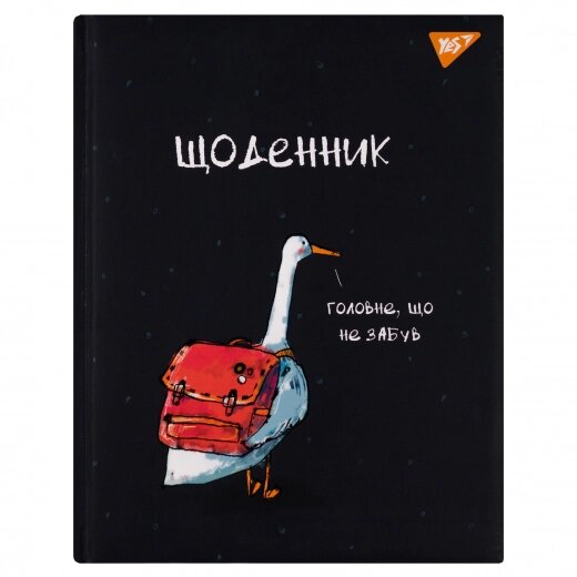 Щоденник шкільний твердий Гусь Yes від компанії Канц Плюс - фото 1