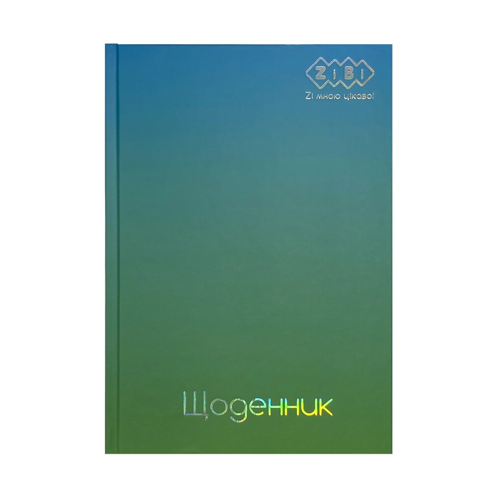 Щоденник шкільний В5 40 арк тверда обкладинка GRADIENT блакитний Zibi від компанії Канц Плюс - фото 1