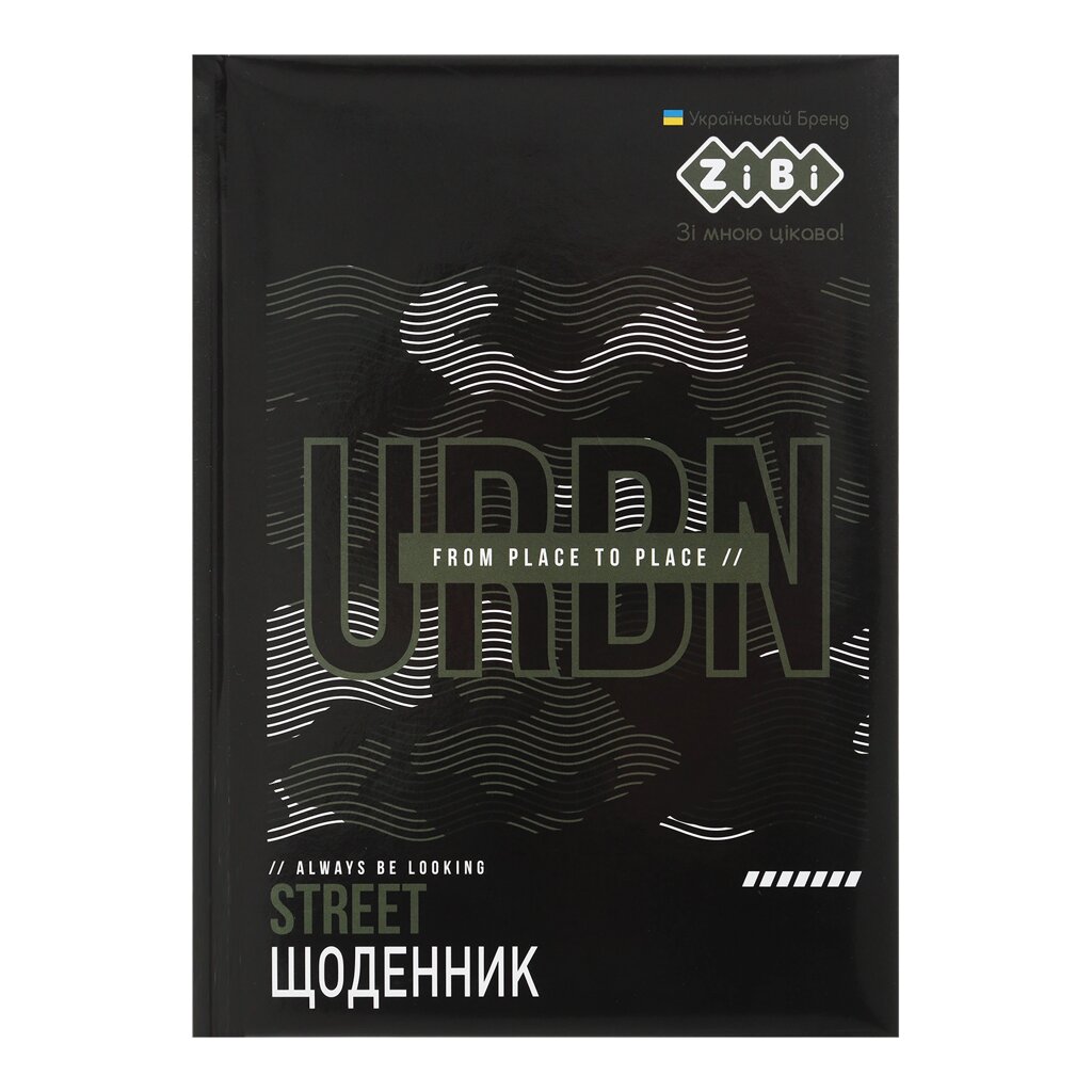 Щоденник шкільний В5 48 арк тверда обкладинка "сендвіч" CITY Zibi від компанії Канц Плюс - фото 1