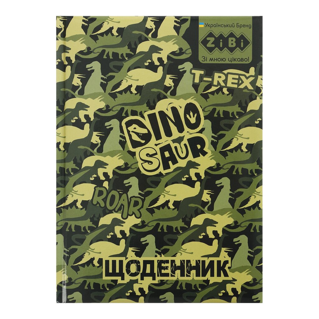 Щоденник шкільний В5 48 арк тверда обкладинка "сендвіч" DINO SHAPE Zibi від компанії Канц Плюс - фото 1