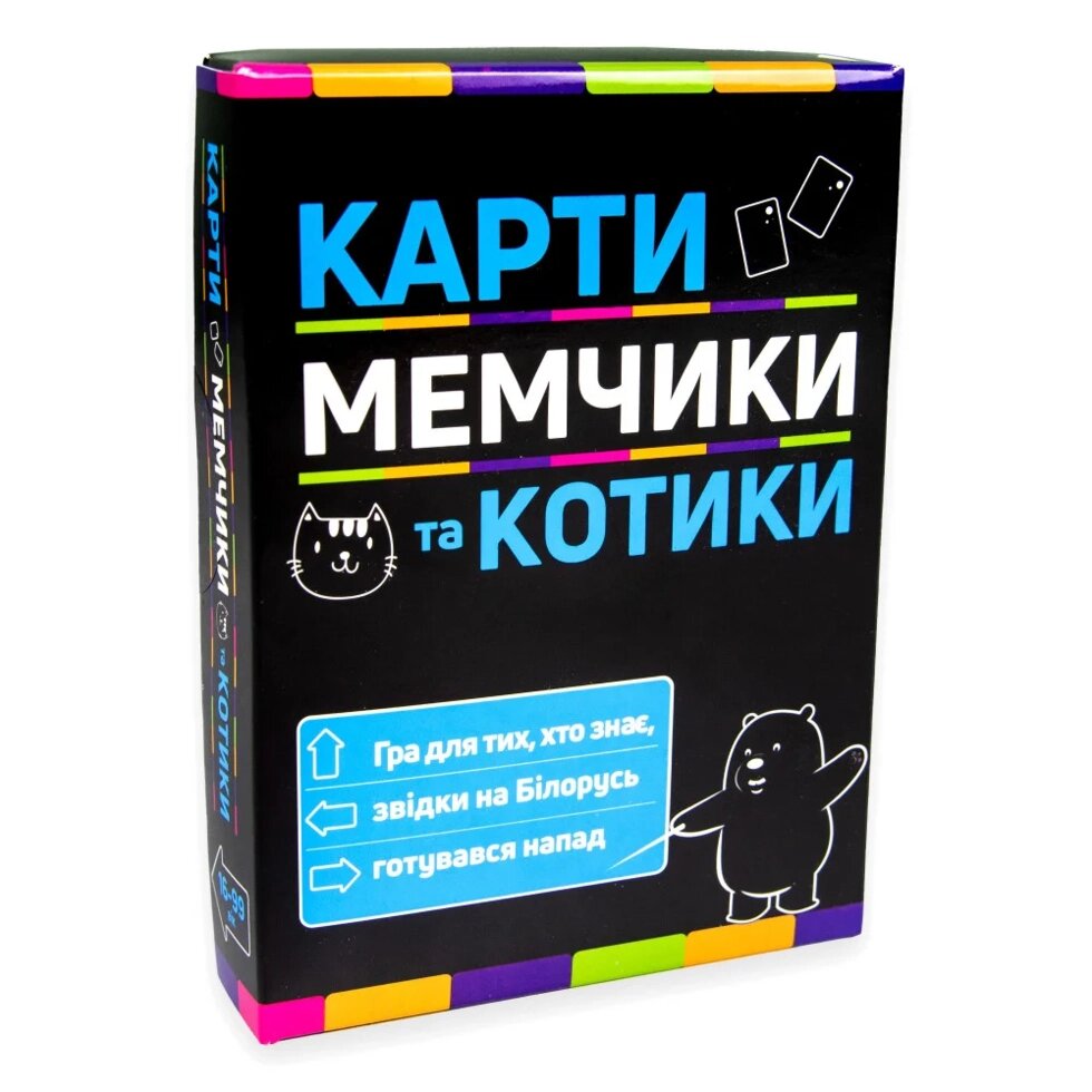 Сірі мемозії про те, що коти - це невелика стратегія UKR (40) від компанії Канц Плюс - фото 1