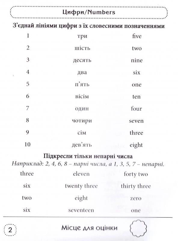 Скринька корисних вправ та завдань Англійська мова 1 клас, Кристал Бук від компанії Канц Плюс - фото 1