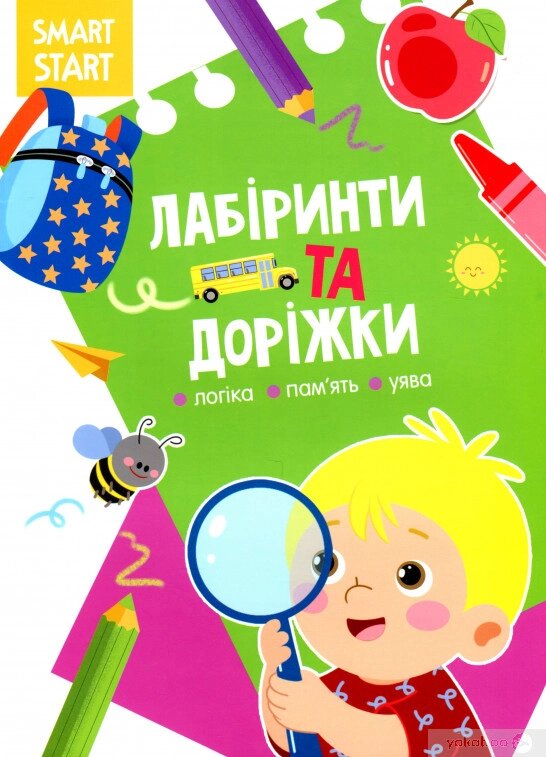 Smart Start. Лабіринти і доріжки. Логіка, пам'ять, уяву Крістал Бук від компанії Канц Плюс - фото 1