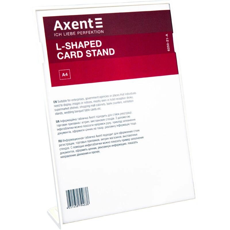 Табличка інформаційна L-подібна A4 біла, Axent від компанії Канц Плюс - фото 1