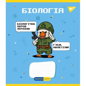 Зошит 48 клітинка Предметний БІОЛОГІЯ (Military animals) виб. гібрід. лак Yes (5/200)