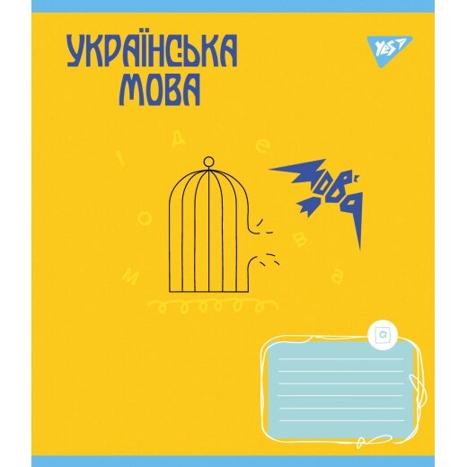 Зошит 48 лінія Предметний УКРАЇНСЬКА МОВА (Ukraine forever) виб. гібрід. лак Yes (5/200) від компанії Канц Плюс - фото 1