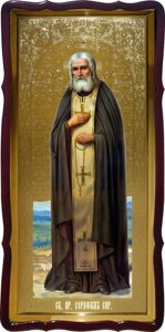 Ікона Св. Серафима Саровського, 120 см х 60 см, фігурна рама