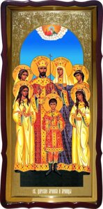 Ікона Св. Царських Страстотерпців, 120 см х 60 см, фігурна рама