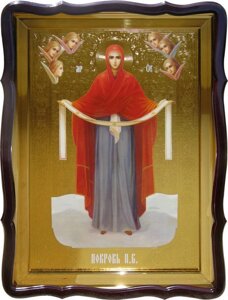 Ікона Покров Пресвятої Богородиці, 56 см х 48 см, Фігурна рама