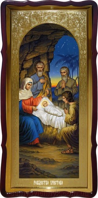 Ікона Різдво Христове (120 см х 60 см, фігурна рама) - відгуки