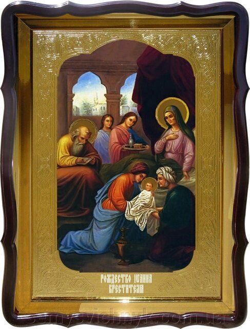 Ікона Різдво Іоанна Хрестителя 1, 56 см х 48 см, Фігурна рама - знижка