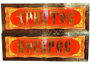 Світлові вивіски для храмів