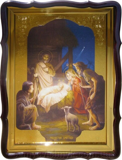 Ікона Різдво Христове, 56 см х 48 см, Фігурна рама - фото