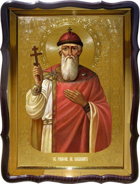 Ікона Св. Князя Володимира (поясна), 80 см х 60 см, фігурна рама - доставка