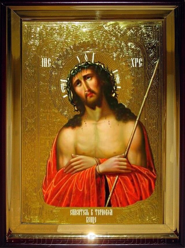 Ікона Спас в терновому вінці, 56 см х 48 см, пряма рама, фон золото - порівняння