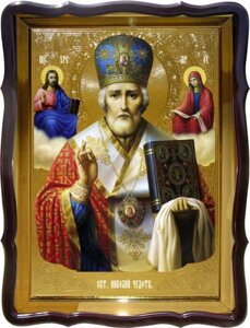 Ікона Св. Миколая Чудотворця в мітрі, 56 см х 48 см, Фігурна рама