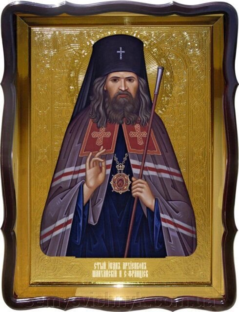 Ікона Св. Іоанна Шанхайського, 56 см х 48 см, Фігурна рама - вартість