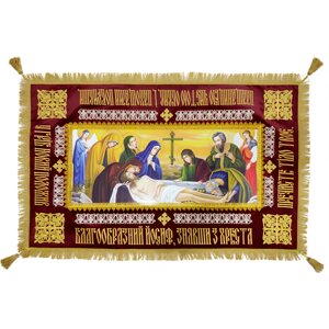 Плащаниця Спасителя № 12046 (128 см х 82 см)