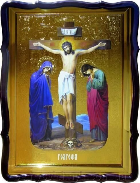 Ікона Спаситель на Голгофі, 80 см х 60см, Фігурна рама - відгуки