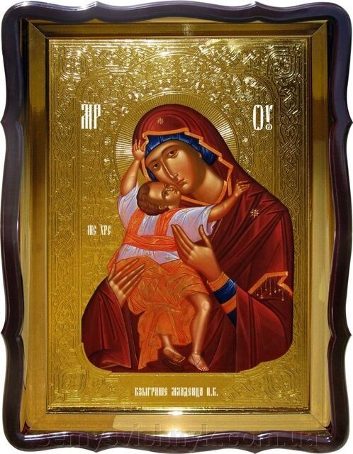 Ікона Пресвятої Богородиці Гра немовлята, 56 см х 48 см, Фігурна рама - гарантія