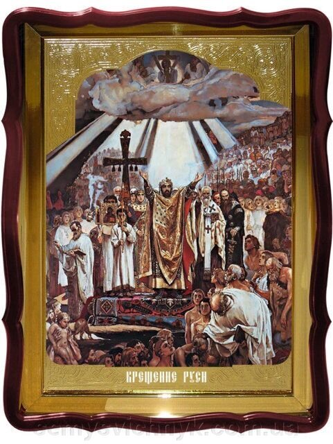 Ікона хрещення Русі 2, 56 см х 48 див, Фігурна рама - доставка