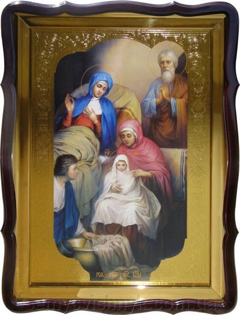 Ікона Різдво Пр. Богородиці, 56 см х 48 см, Фігурна рама - фото