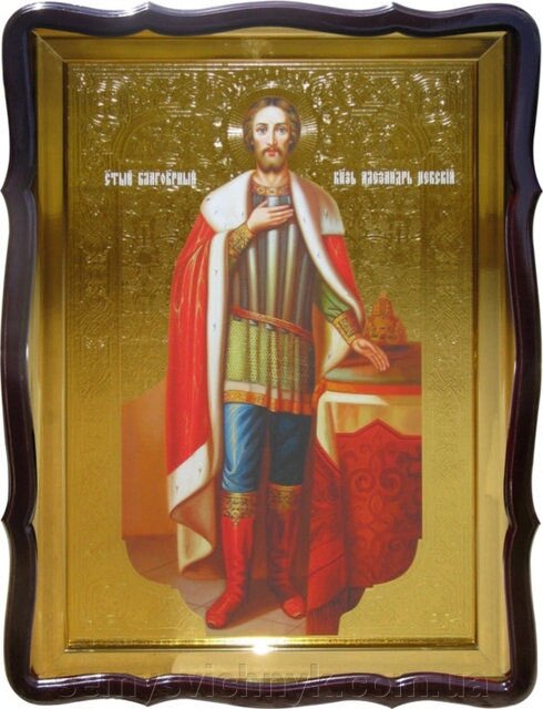 Ікона Св. Олександра Невського, 80 см х 60 см, фігурна рама - наявність