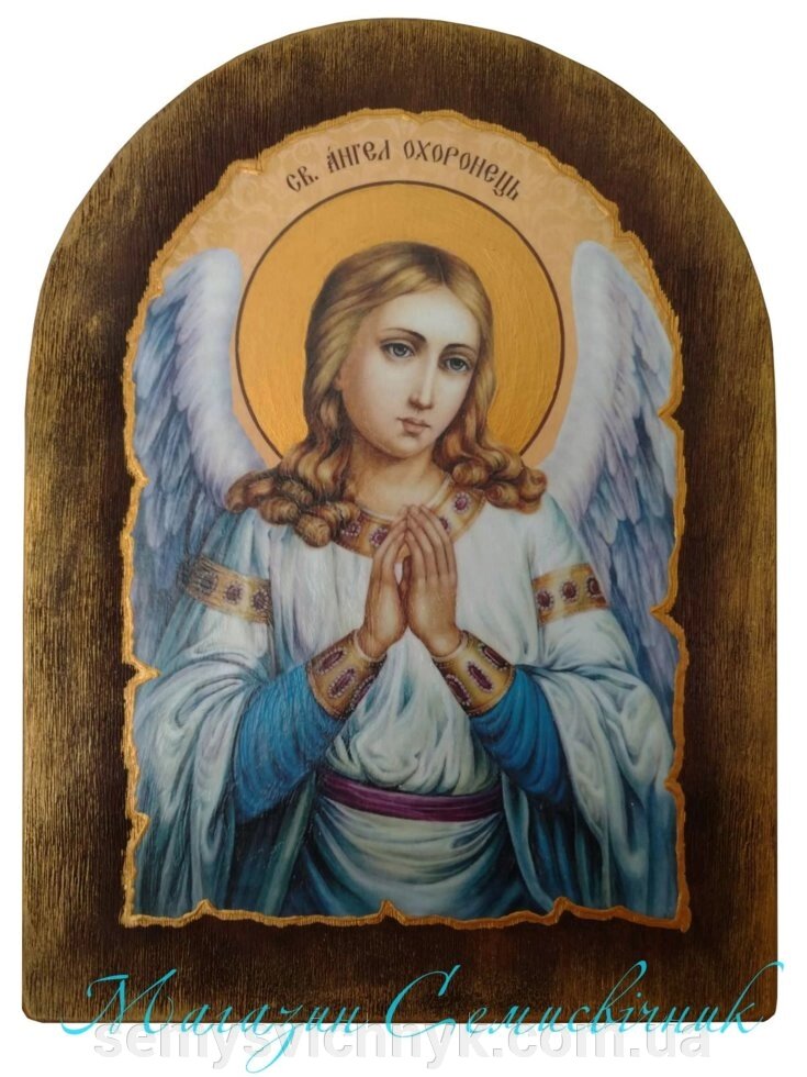 Ікона Ангела Охоронця (27 см х 35 см) - Магазин церковного начиння &quot;Семисвічник&quot;