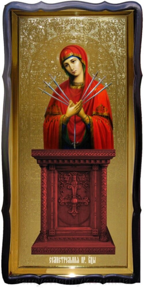 Ікона Пр. Богородиці Семистрільна - розпродаж