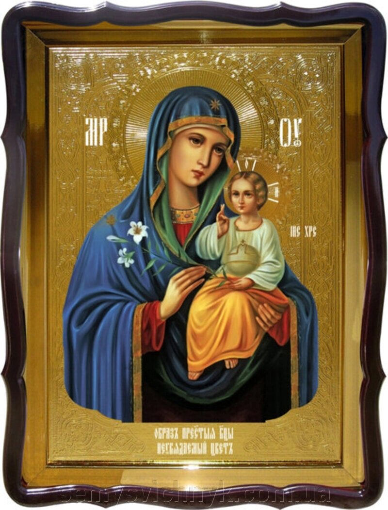 Ікона Пресвятої Богородиці Нев&#039;янучий Цвіт, 56 см х 48 см, фігурна рама - переваги